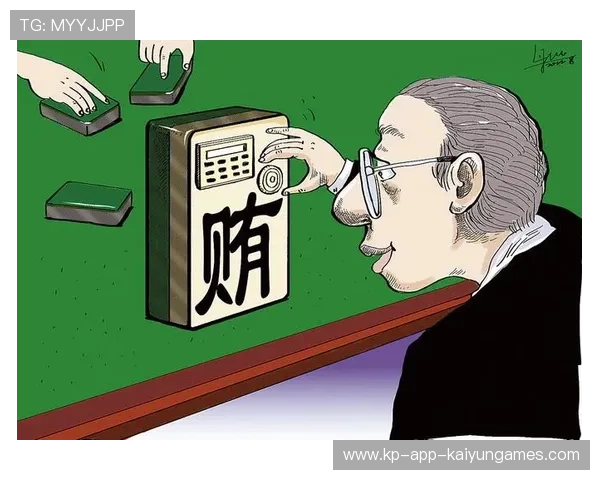 廉洁底线不可破，投案也不免责，廉洁底线失守